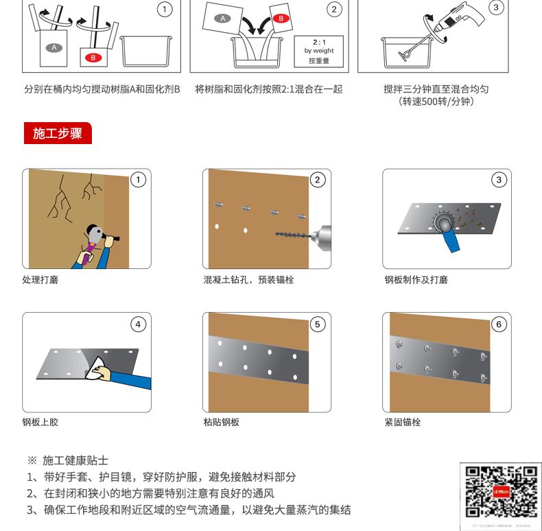 包钢姜堰粘钢加固施工过程